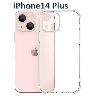 iPhone14plus ソフト クリアケース 画面レンズ保護 角落ち防御