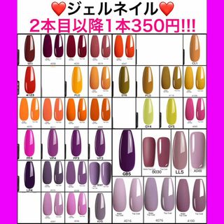 【オレンジ 黄 赤 紫】カラージェル ジェルネイル セット まとめ売り セルフ