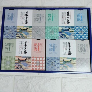 バスクリン(BATHCLIN)のバスクリン　日本の名湯オリジナルギフトセット 全24包　入浴剤(入浴剤/バスソルト)