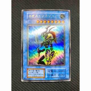 【即日発送】カオスソルジャー　初期ウルトラレア　遊戯王カード(シングルカード)