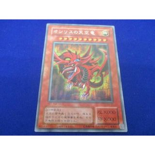  トレカ 遊戯王 G4-01 オシリスの天空竜(初期絵) シークレット(その他)