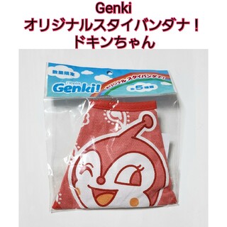 ❤️新品未使用❤️ Genki オリジナルスタイバンダナ！ ドキンちゃん(ベビースタイ/よだれかけ)