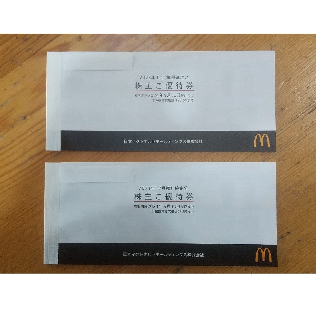 マクドナルド株主優待券 2冊 マクドナルド株主優待券 2冊