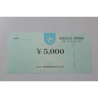 阪急百貨店 - 友の会