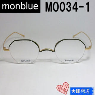 MO034-1-43 国内正規品 monblue モンブルー メガネ フレーム(サングラス/メガネ)