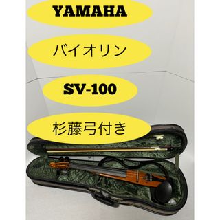 YAMAHA SV-100 バイオリン