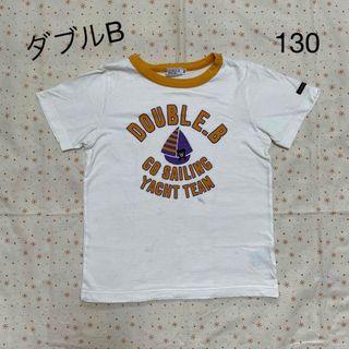 ダブルビー(DOUBLE.B)のミキハウス ダブルB Tシャツ ☆ 130 ヨット(Tシャツ/カットソー)