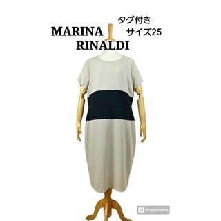 タグ付き MARINA RINALDI コンビカラーワンピース(ひざ丈ワンピース)