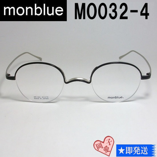 MO032-4-43 国内正規品 monblue モンブルー メガネ フレーム(サングラス/メガネ)