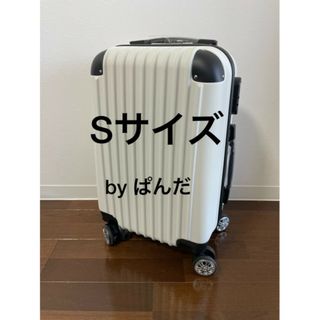 キャリーケース Sサイズ アイボリー 新品 (スーツケース/キャリーバッグ)