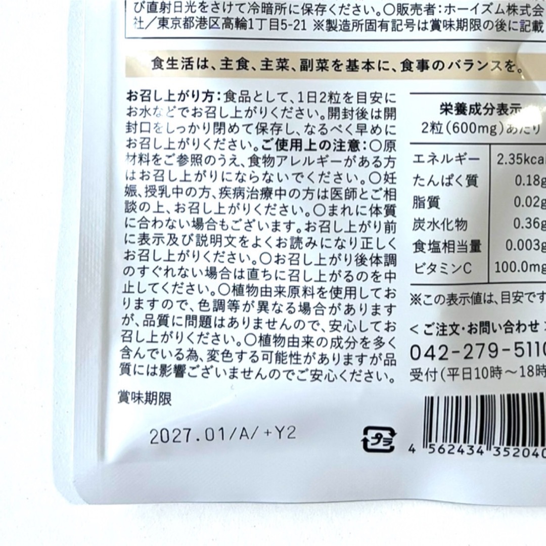 cellnote BV LINE supplement+ 60粒 食品/飲料/酒の健康食品(その他)の商品写真