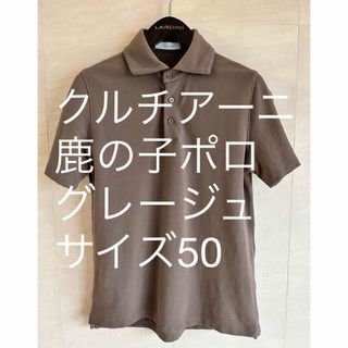 クルチアーニ(Cruciani)の［別注］クルチアーニ 鹿の子ポロシャツ グレージュ サイズ50(ポロシャツ)