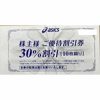 アシックス(asics)のアシックス　株主優待券綴り　1冊(ショッピング)