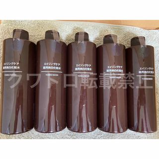 無印良品 エイジングケア薬用美白化粧水 400mL 5 本セット