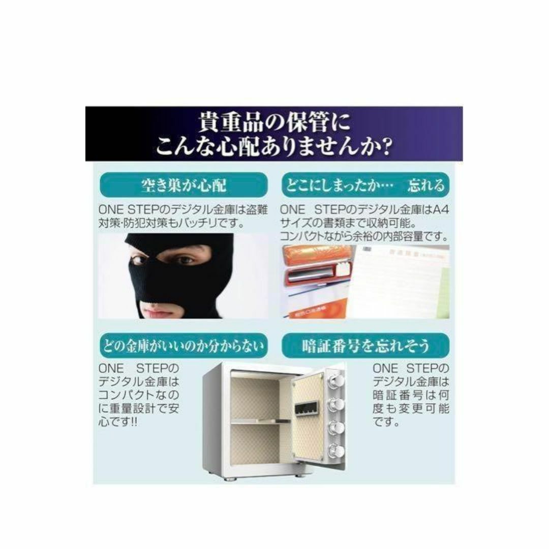 金庫 43L 白 電子テンキー式 鍵2本 振動警報 防犯 676 金庫 43L 白 電子テンキー式 鍵2本 振動警報 防犯 676