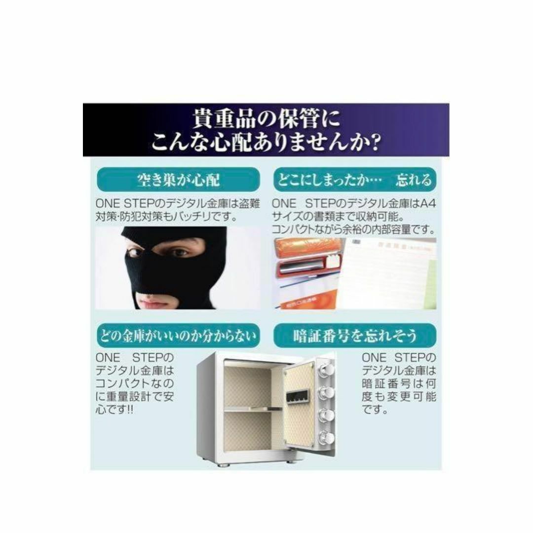 金庫 43L 白　電子テンキー式 鍵2本　振動警報 防犯 676 インテリア/住まい/日用品の日用品/生活雑貨/旅行(防災関連グッズ)の商品写真