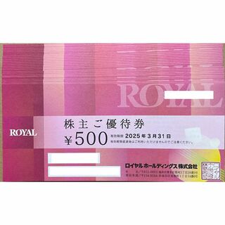 【最新】ロイヤルホールディングス　12000円分　株主優待券