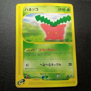 ポケモン(ポケモン)のハネッコ eシリーズ 1st edition(シングルカード)