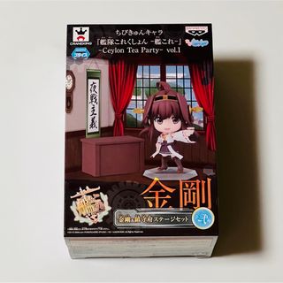 バンプレスト(BANPRESTO)のちびきゅんキャラ 艦隊これくしょん～艦これ～ 金剛 トレーディングフィギュア(アニメ/ゲーム)