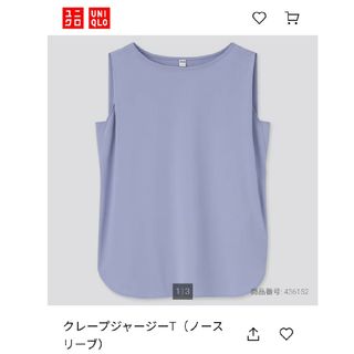 ユニクロ(UNIQLO)の【タグ付新品未使用】ユニクロ　クレープジャージＴシャツ(カットソー(半袖/袖なし))