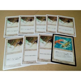 マジックザギャザリング(マジック：ザ・ギャザリング)のMTG 解呪 9枚セット(シングルカード)