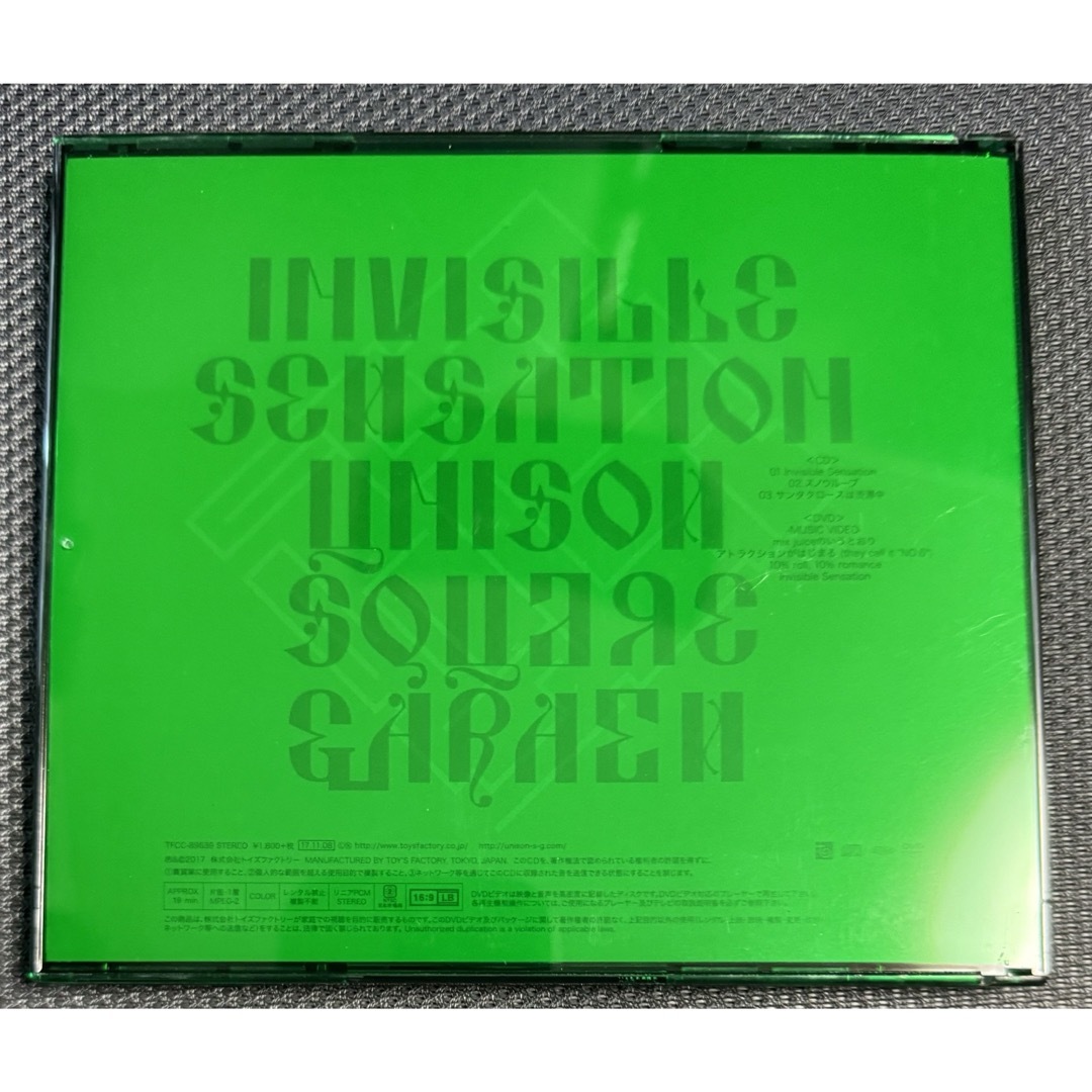 invisible Sensation UNISON SQUARE GARDEN エンタメ/ホビーのCD(ポップス/ロック(邦楽))の商品写真