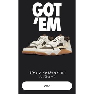 ジョーダン(Jordan Brand（NIKE）)のTravis Scott × Nike Jordan Jumpman Jack(スニーカー)