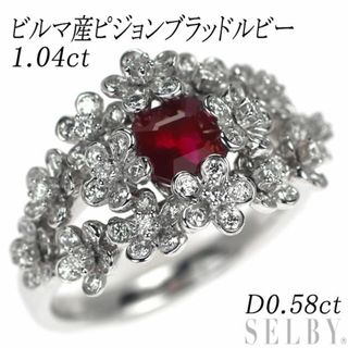 Pt900 ビルマ産ピジョンブラッドルビー ダイヤモンド リング 1.04ct D0.58ct フラワー(リング(指輪))