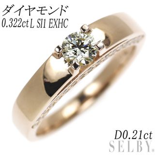 K18PG ダイヤモンド リング 0.322ct L SI1 EXHC D0.21ct(リング(指輪))