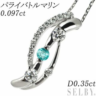 Pt パライバトルマリン ダイヤモンド ペンダントネックレス 0.097ct D0.35ct(ネックレス)