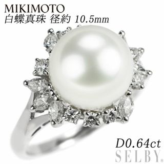 ミキモト(MIKIMOTO)のミキモト Pt950 白蝶真珠 ダイヤモンド リング 径約10.5mm D0.64ct(リング(指輪))