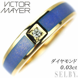 ヴィクターマイヤー エナメル/ K18YG ダイヤモンド リング 0.03ct(リング(指輪))