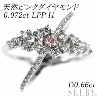 Pt950 天然ピンク ダイヤモンド リング 0.072ct LPP I1 D0.66ct(リング(指輪))