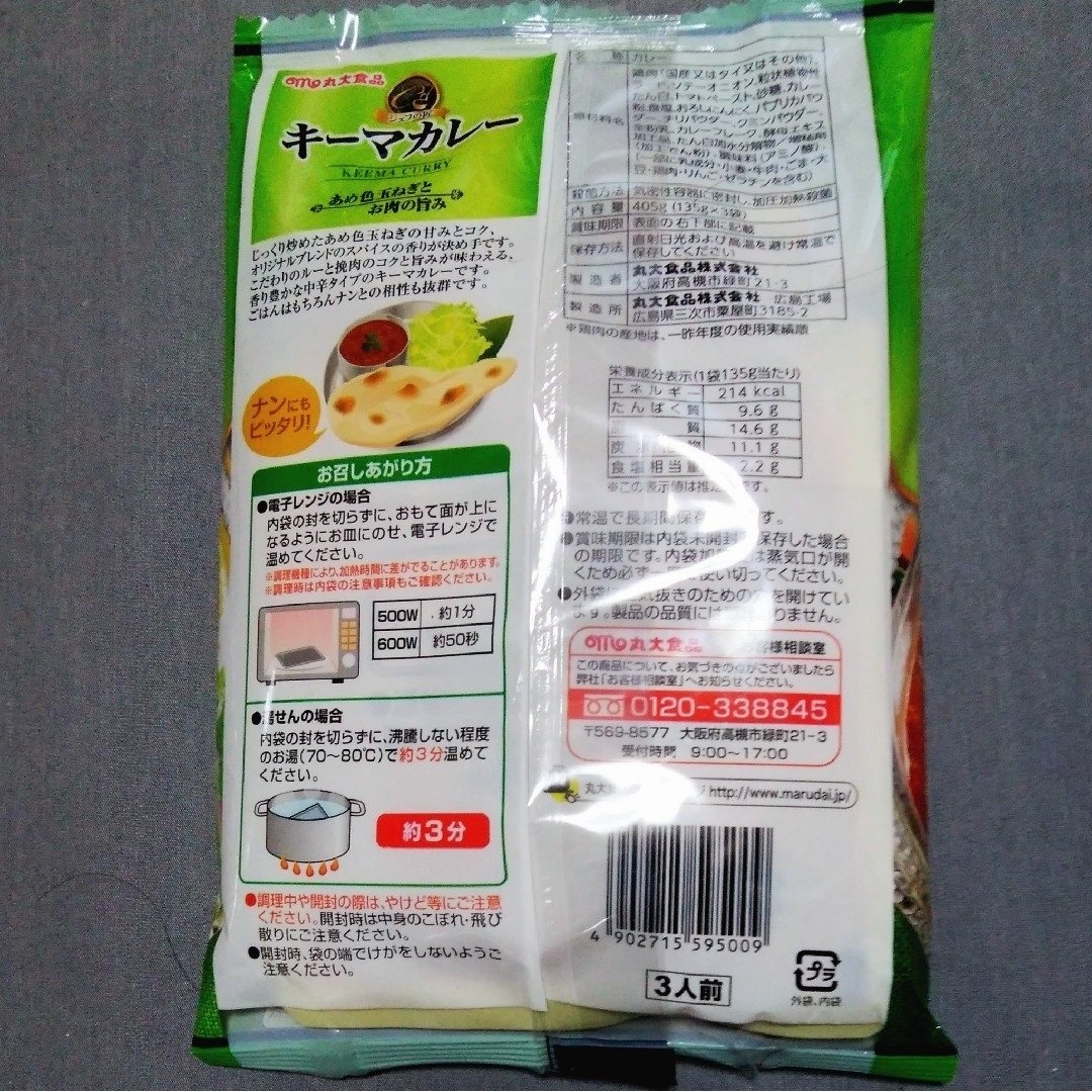 丸大食品(マルダイショクヒン)の丸大食品：丸大食品：シェフの匠 キ―マカレ―/バターチキンカレ― 中辛 ３袋セッ 食品/飲料/酒の加工食品(レトルト食品)の商品写真