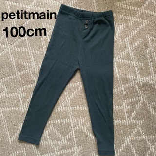 プティマイン(petit main)のpetitmain スパッツ100cm(パンツ/スパッツ)