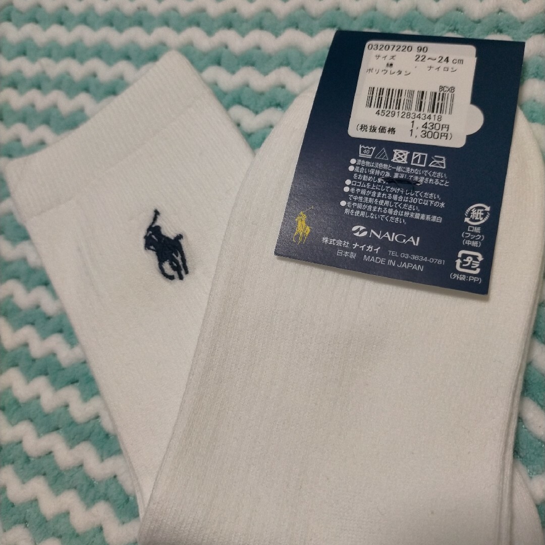 POLO（RALPH LAUREN）(ポロ)のRALPH LAUREN　レディースソックス　２２−２４　新品 レディースのレッグウェア(ソックス)の商品写真