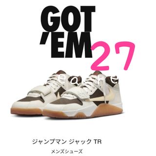 ナイキ(NIKE)のTravis Scott Nike Jordan Jumpman (スニーカー)