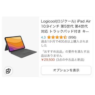 Logicool COMBO TOUCH  iPad Air 45 pro 11