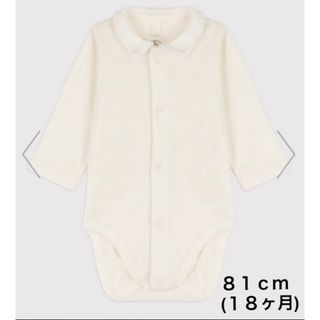 プチバトー(PETIT BATEAU)のプチバトー：衿付きホワイト長袖ボディ　８１ｃｍ　１８ヶ月(ロンパース)