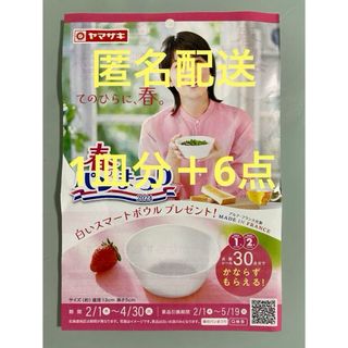 ヤマザキセイパン(山崎製パン)のヤマザキ春のパン祭り　ヤマザキ 春のパンまつり 2024   36点(食器)