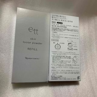 ナリス化粧品 ettエットシリーズ スキンルースパウダー 詰め替え用 1箱(フェイスパウダー)