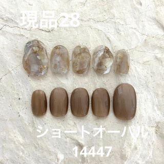 現品28 ニュアンスネイルチップ　ブラウン　インクネイル　金箔　ちゅるんネイル