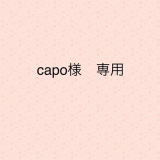 capo様専用　ランチマット　給食袋(その他)