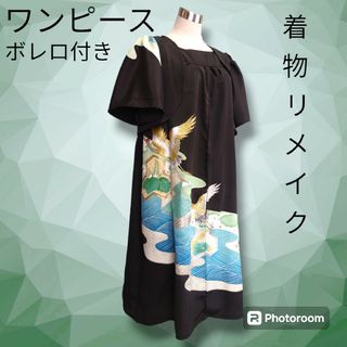 d22 ワンピース＆ボレロ LLサイズ 着物リメイク 黒留袖 ハンドメイド(ひざ丈ワンピース)