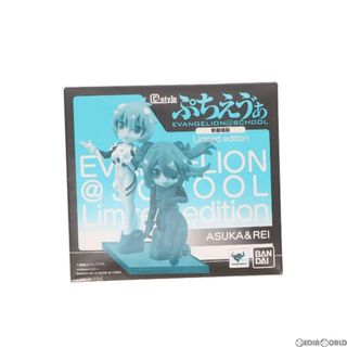 エディション(Edition)の(フィギュア単品)レイ&アスカ C-style ぷちえヴぁ 新劇場版 Limited edition ヱヴァンゲリヲン新劇場版:Q ローソン限定グッズ引換券付前売り券特典 完成品 フィギュア バンダイ(アニメ/ゲーム)