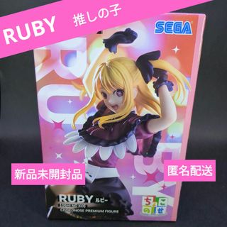 セガ(SEGA)の推しの子 ルビー RUBY ちょこのせプレミアムフィギュア(アニメ/ゲーム)