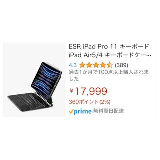 ESR magic keyboard iPad Pro 11 air5(iPhoneケース)