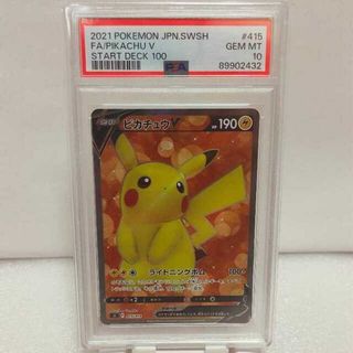 ポケモン(ポケモン)のPSA10 ピカチュウV SR スタートデッキ100 ポケカ ポケモンカード(Box/デッキ/パック)