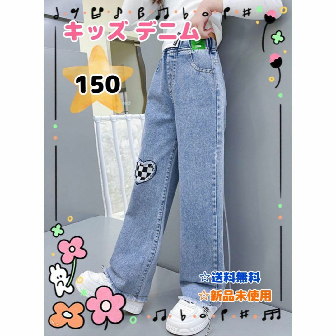 キッズ こども ジーンズ ハート150パンツ フリンジオシャレ ブルー ポケット キッズ/ベビー/マタニティのキッズ服女の子用(90cm~)(パンツ/スパッツ)の商品写真