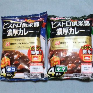 マルダイショクヒン(丸大食品)の丸大食品：ビストロ倶楽部 濃厚カレ―辛口4袋入り/中辛4袋入り  計8袋(レトルト食品)